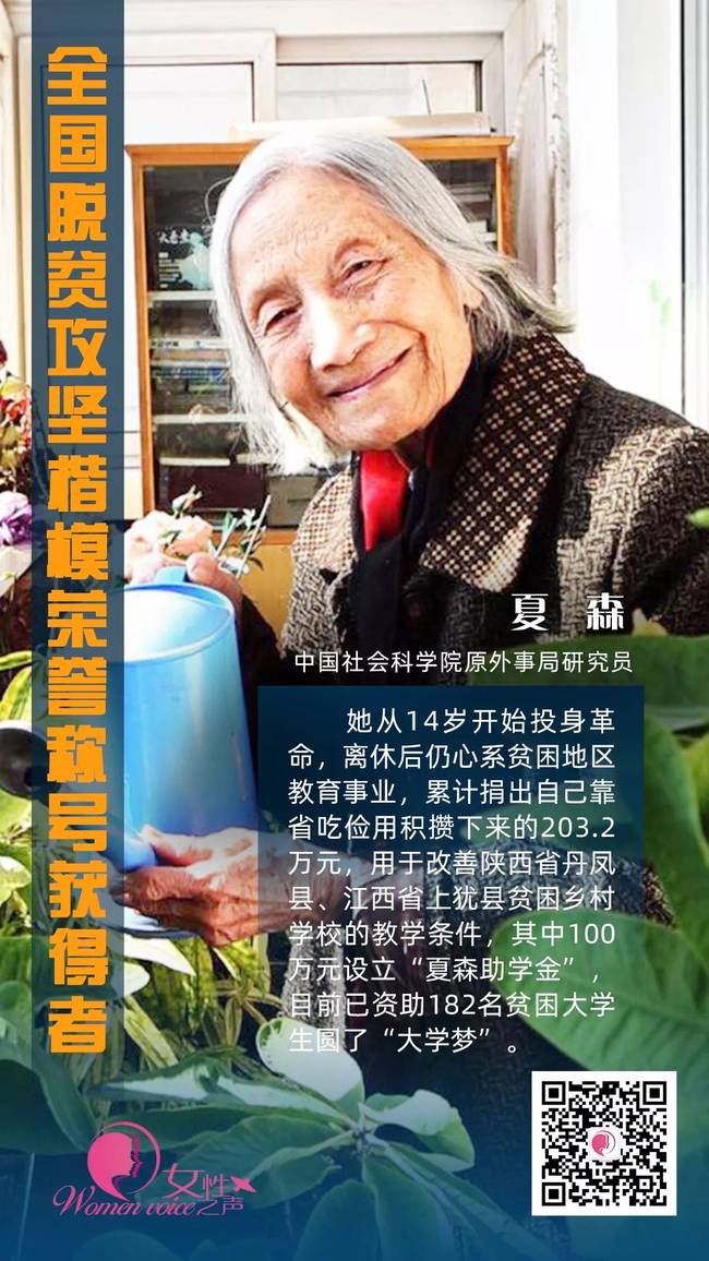 Η Σια Σεν, πρώην ερευνήτρια της Κινεζικής Ακαδημίας Κοινωνικών Επιστημών